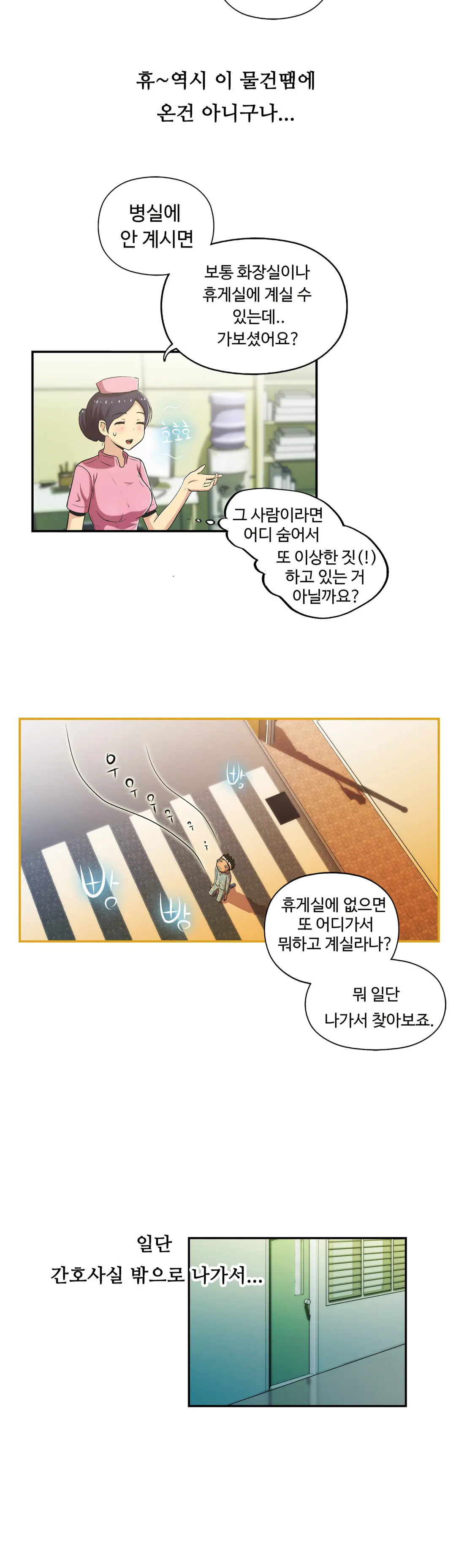 One Room Hero Ch.1-44