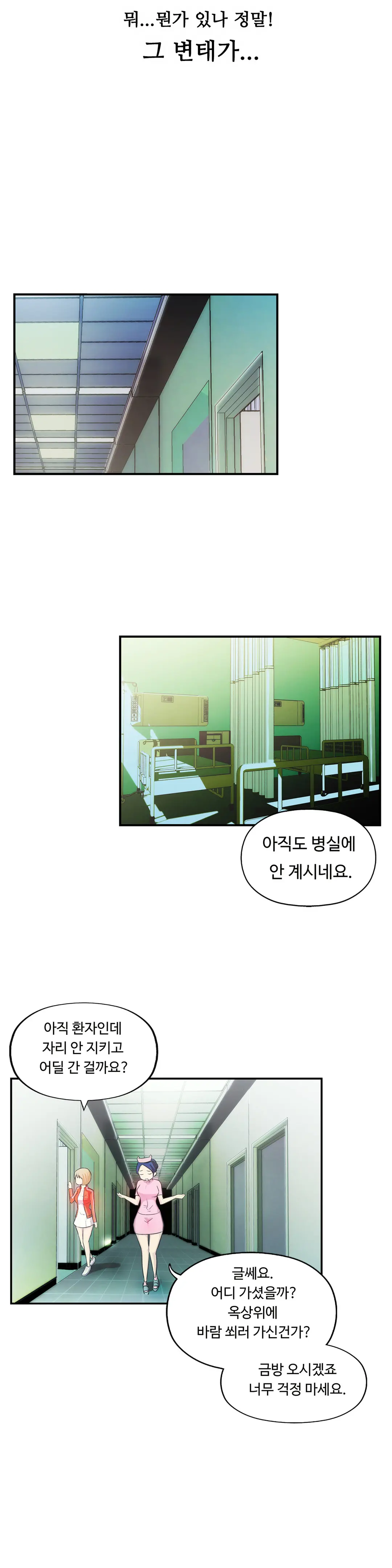 One Room Hero Ch.1-44