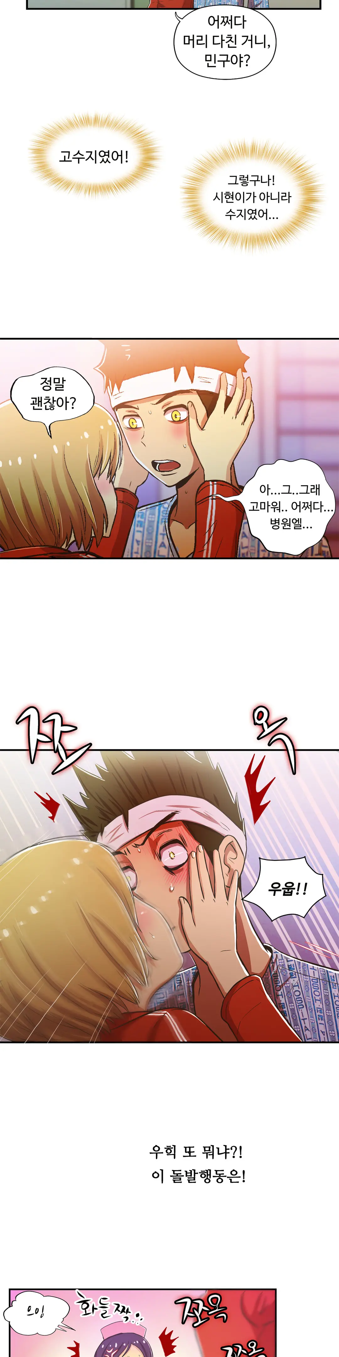 One Room Hero Ch.1-44