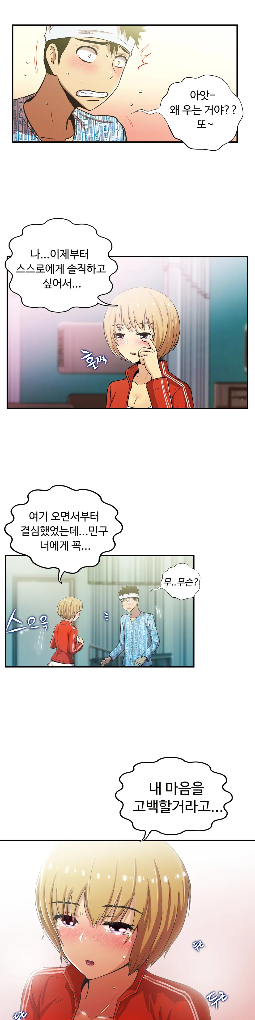 One Room Hero Ch.1-44