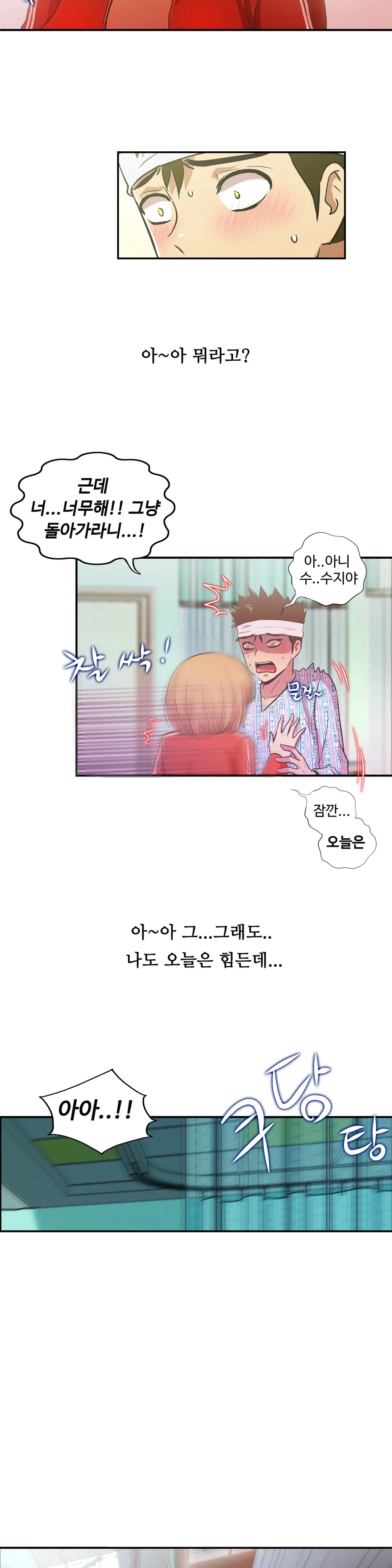 One Room Hero Ch.1-44
