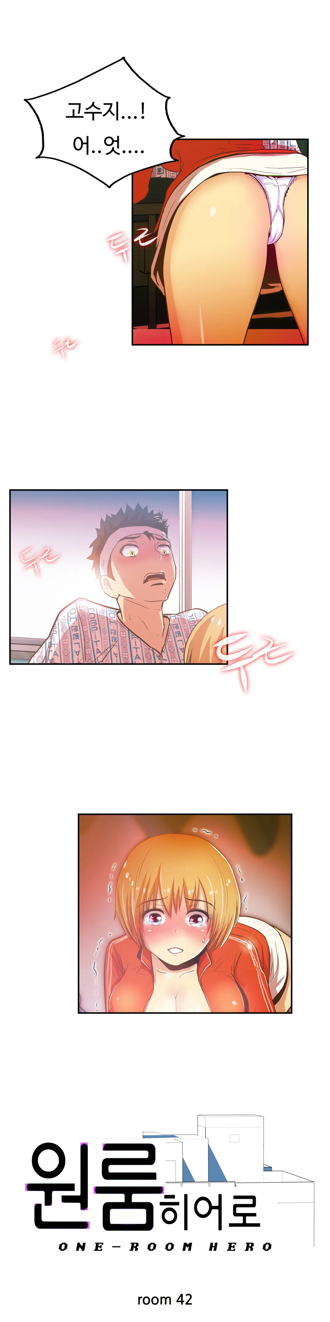 One Room Hero Ch.1-44
