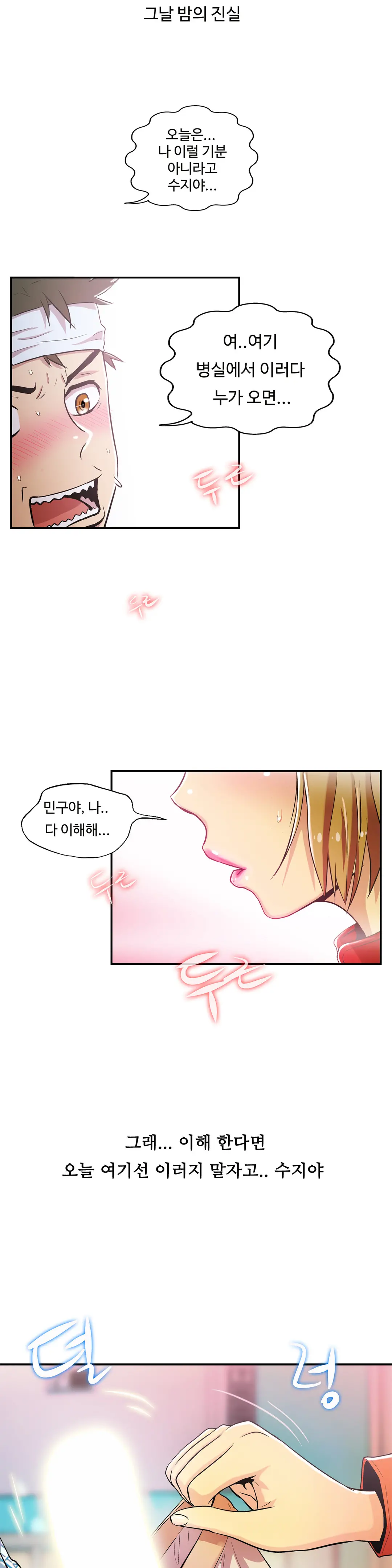 One Room Hero Ch.1-44