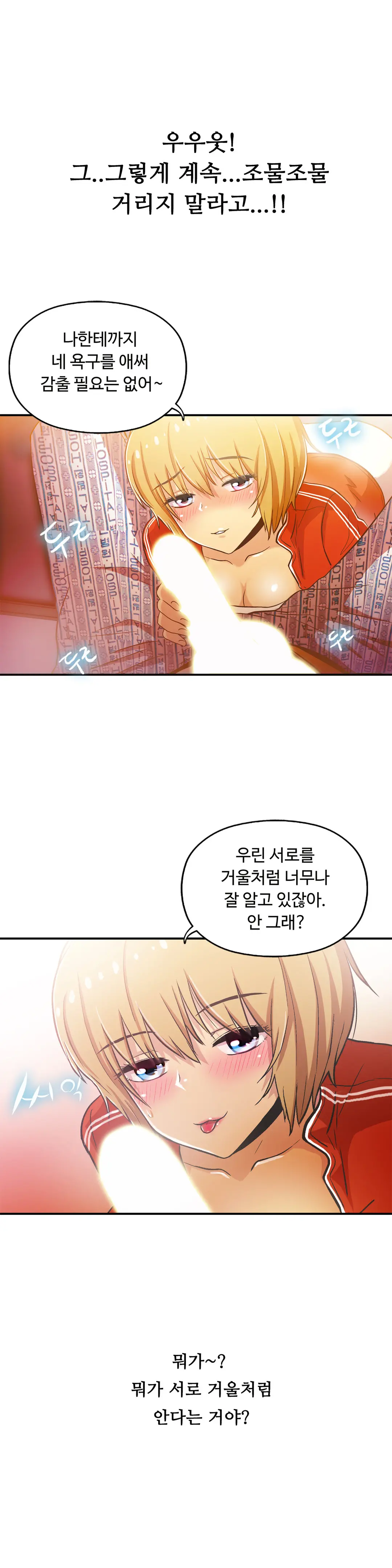 One Room Hero Ch.1-44