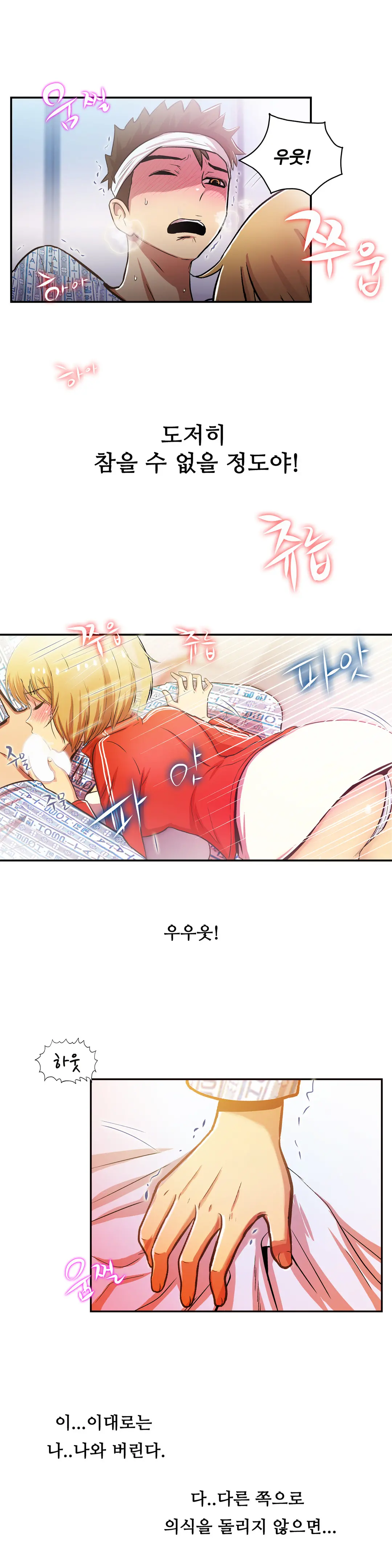 One Room Hero Ch.1-44