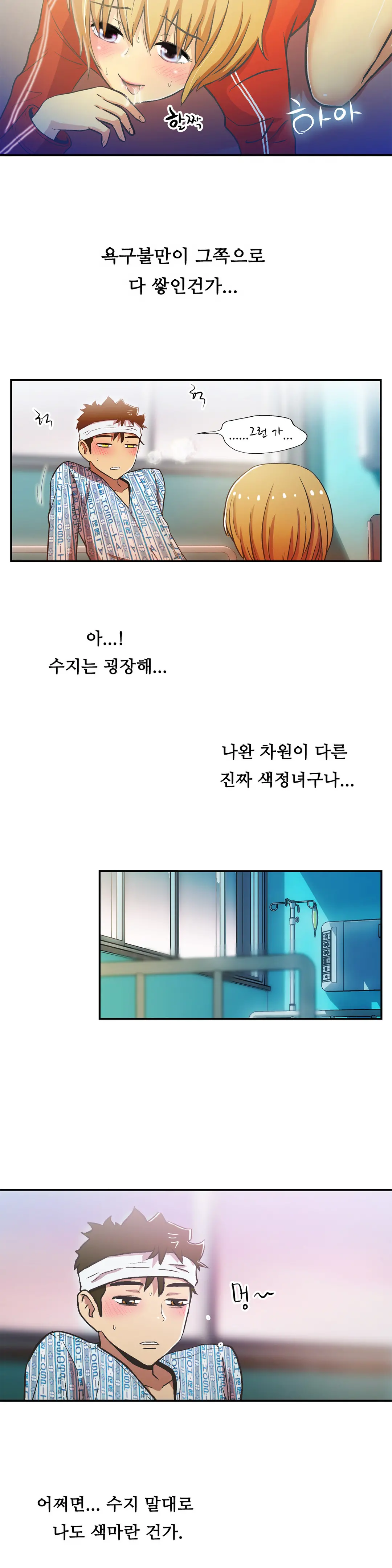 One Room Hero Ch.1-44