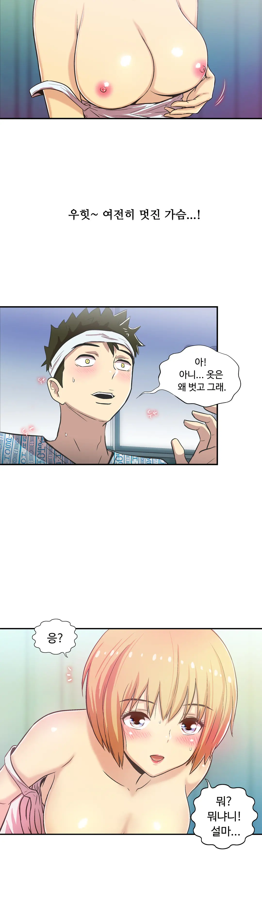 One Room Hero Ch.1-44