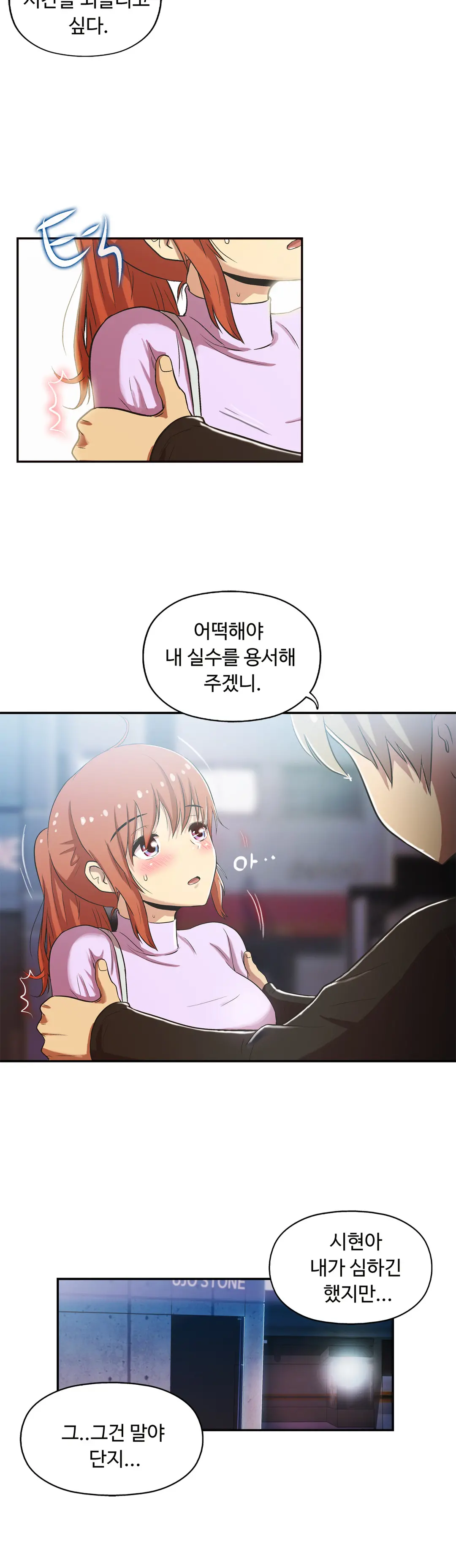 One Room Hero Ch.1-44