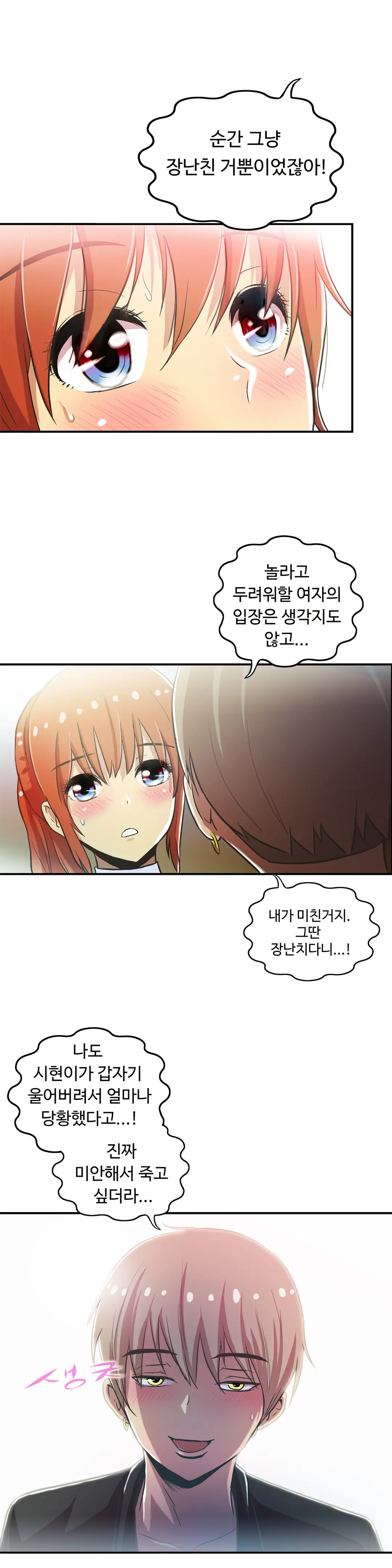 One Room Hero Ch.1-44