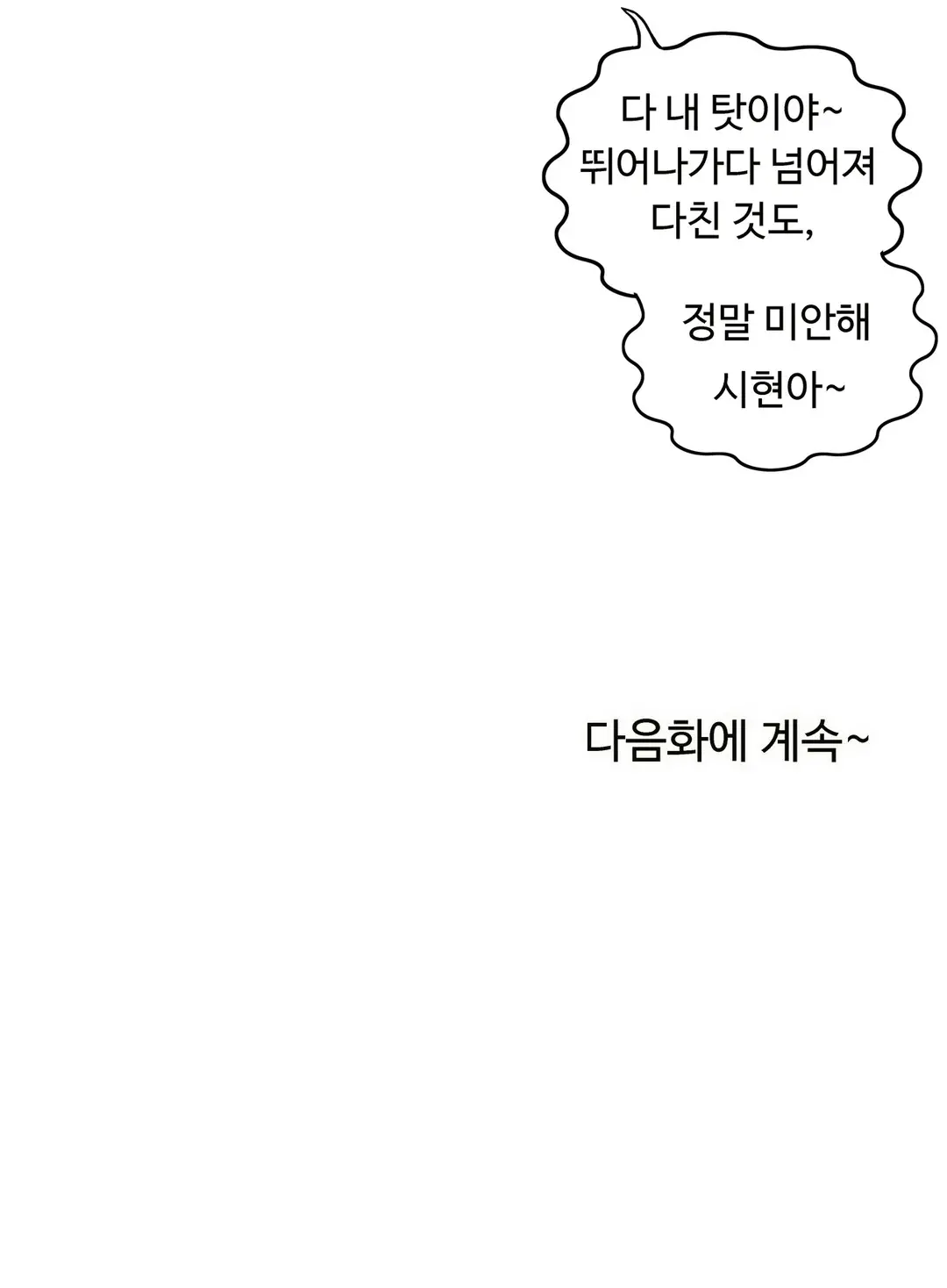 One Room Hero Ch.1-44