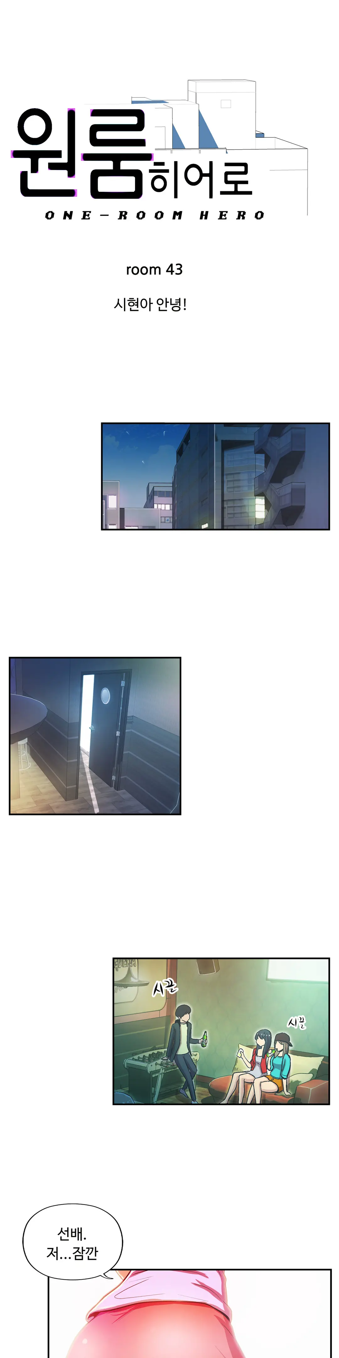 One Room Hero Ch.1-44