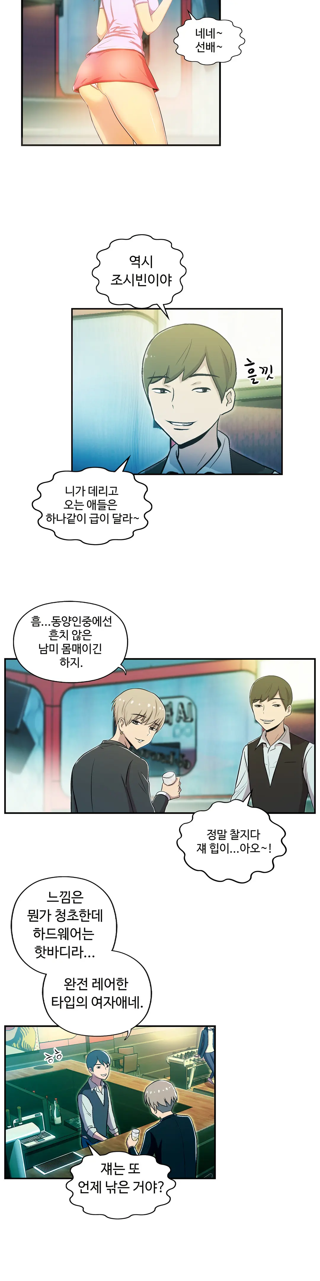One Room Hero Ch.1-44