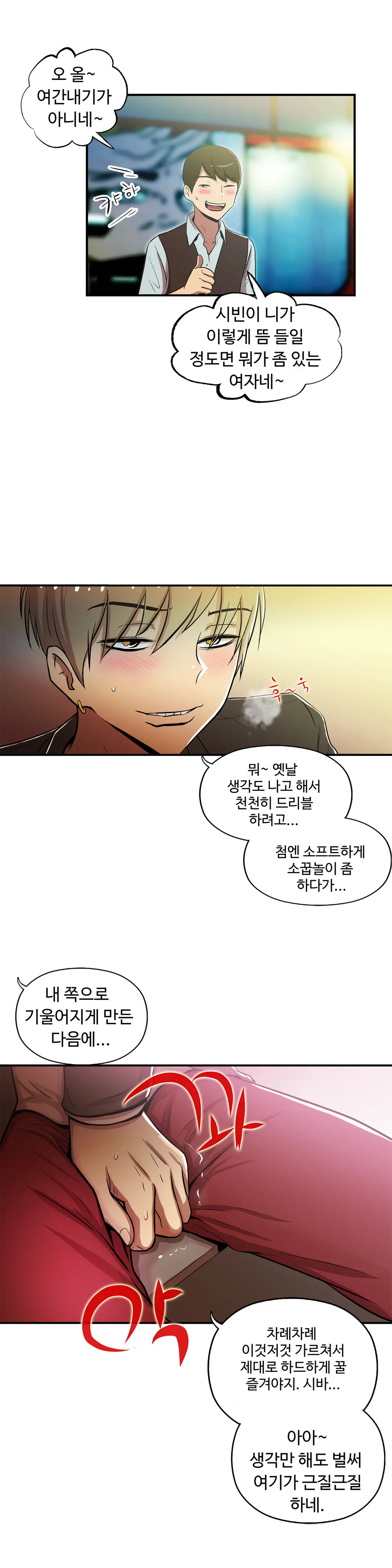 One Room Hero Ch.1-44