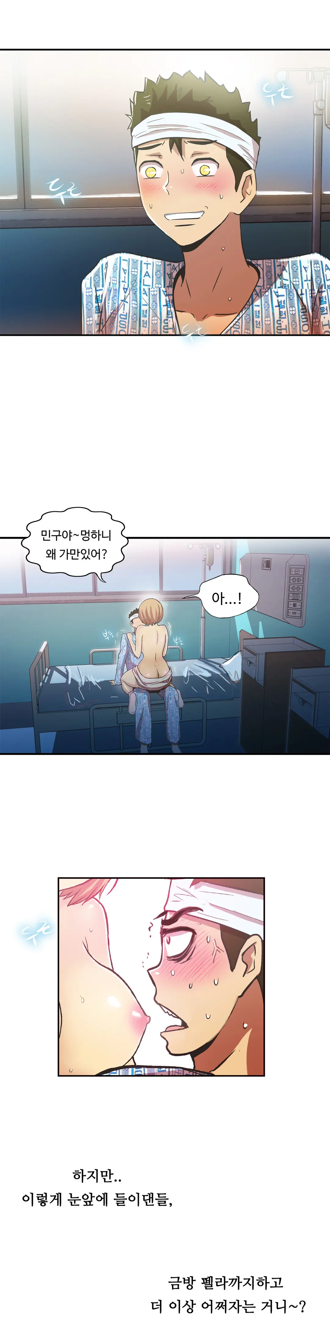 One Room Hero Ch.1-44