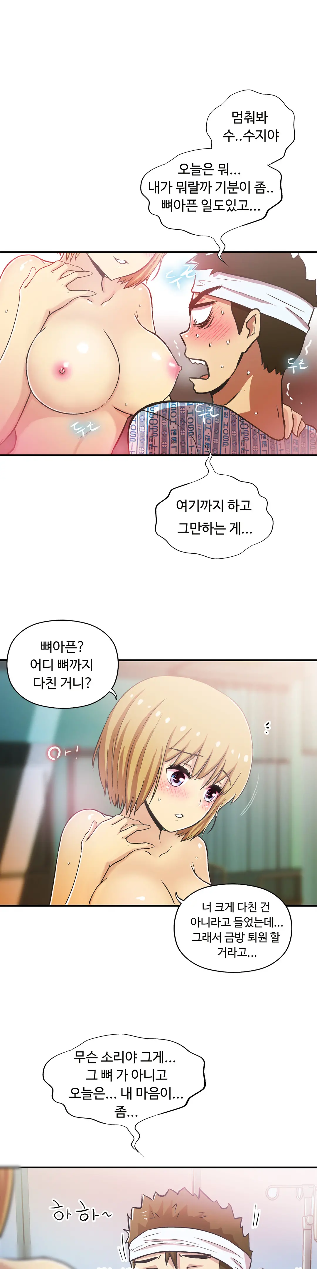 One Room Hero Ch.1-44
