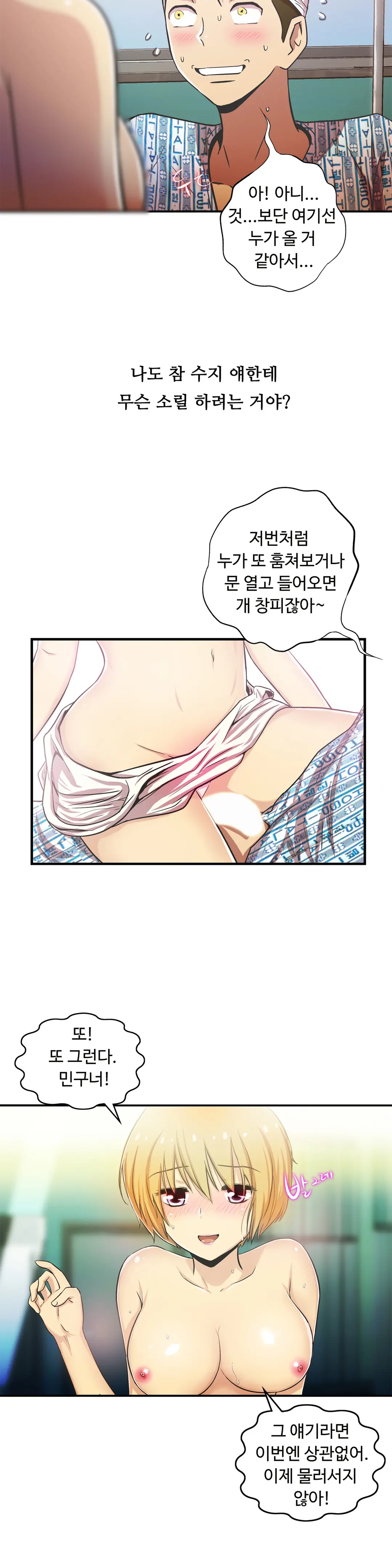 One Room Hero Ch.1-44