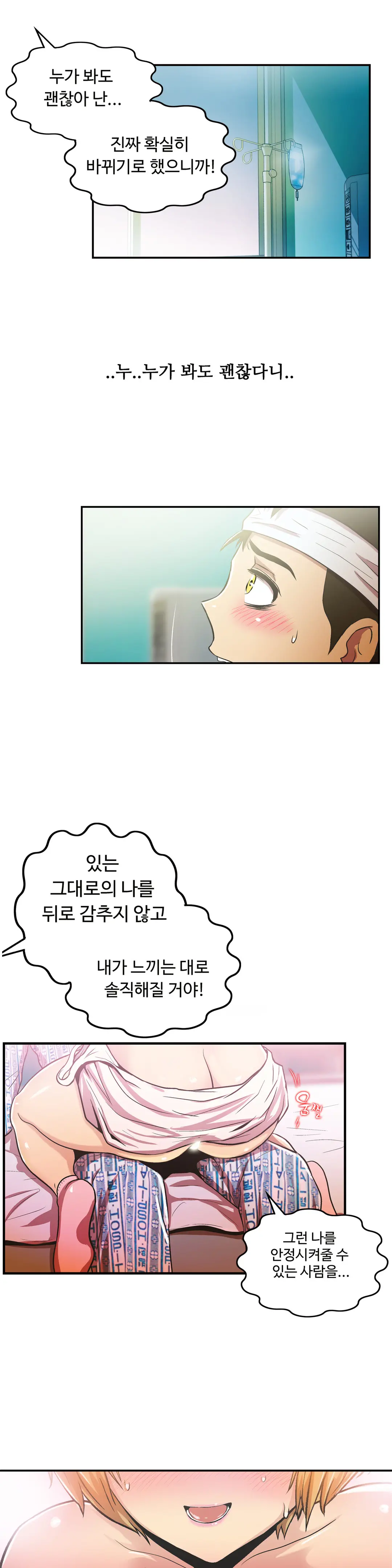 One Room Hero Ch.1-44