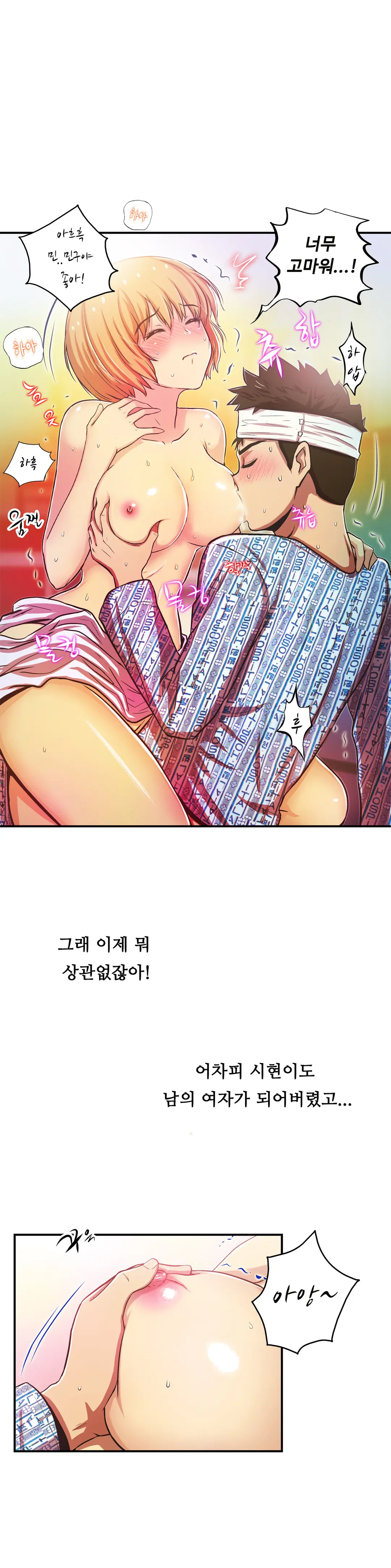 One Room Hero Ch.1-44