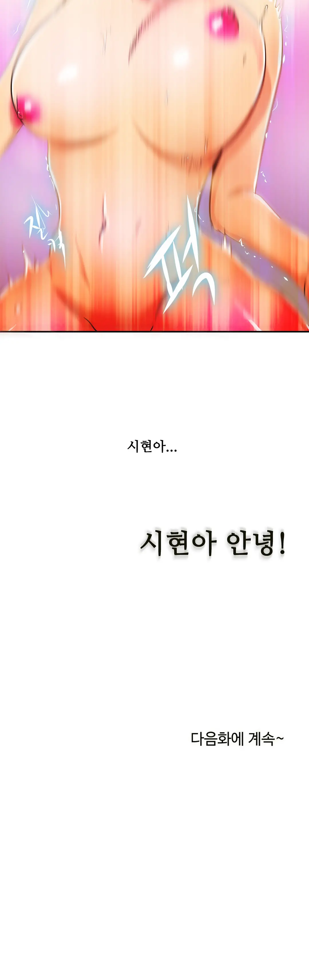 One Room Hero Ch.1-44