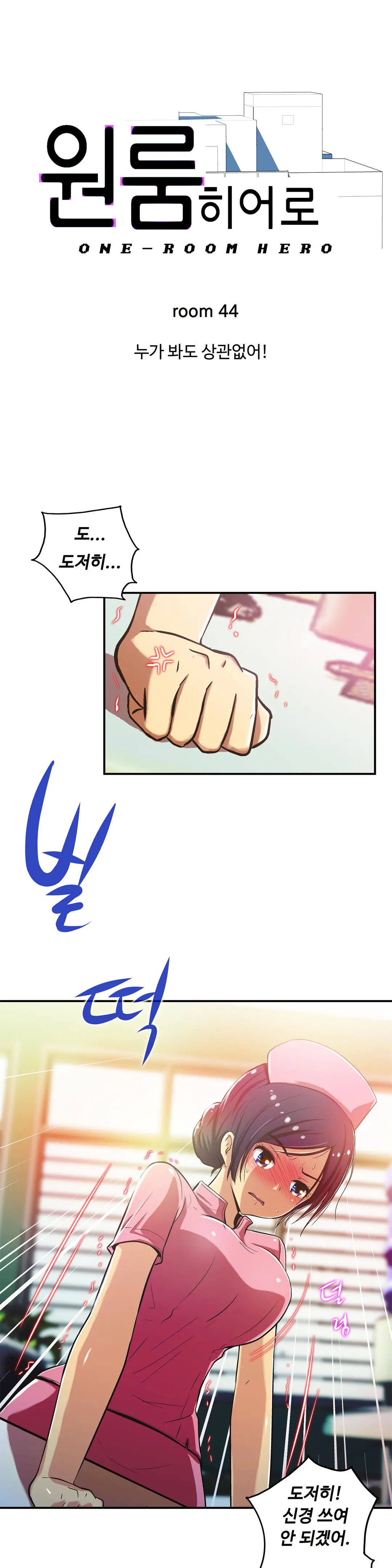 One Room Hero Ch.1-44