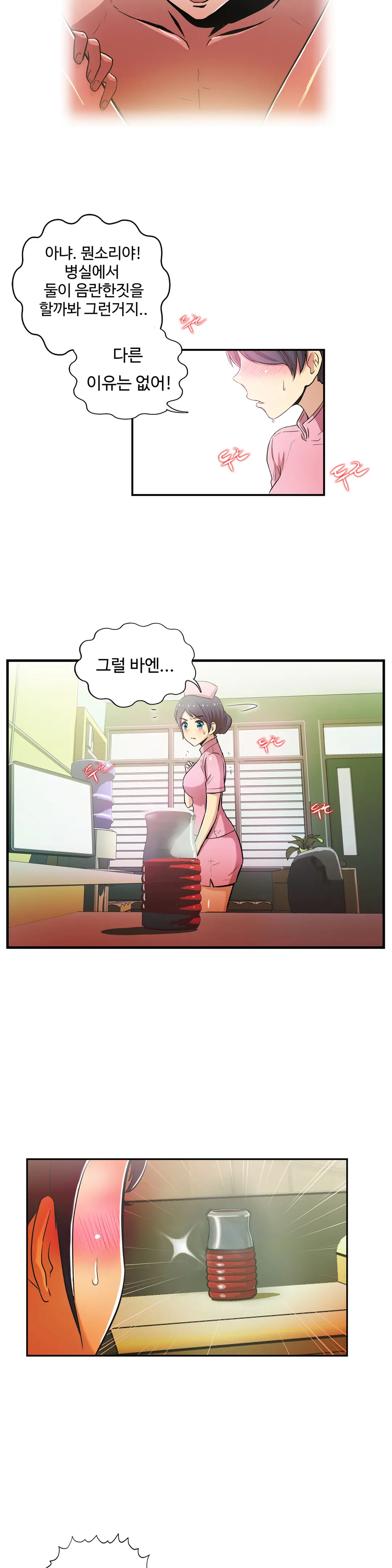 One Room Hero Ch.1-44