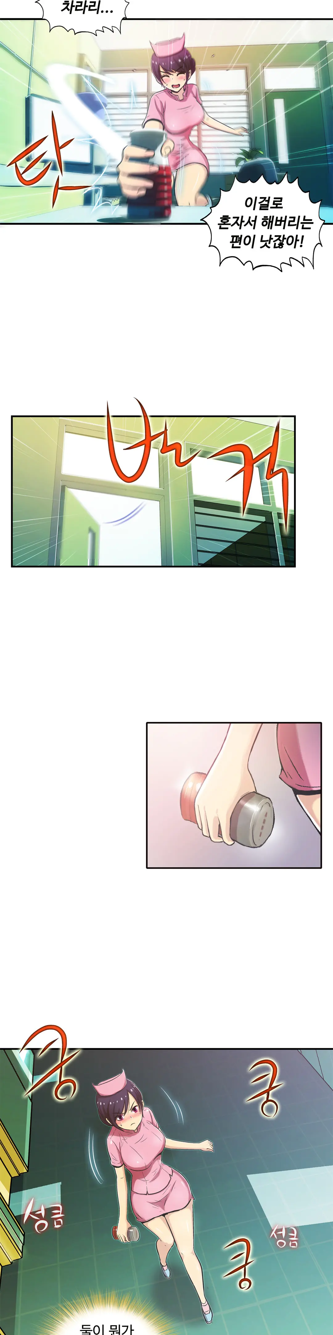 One Room Hero Ch.1-44