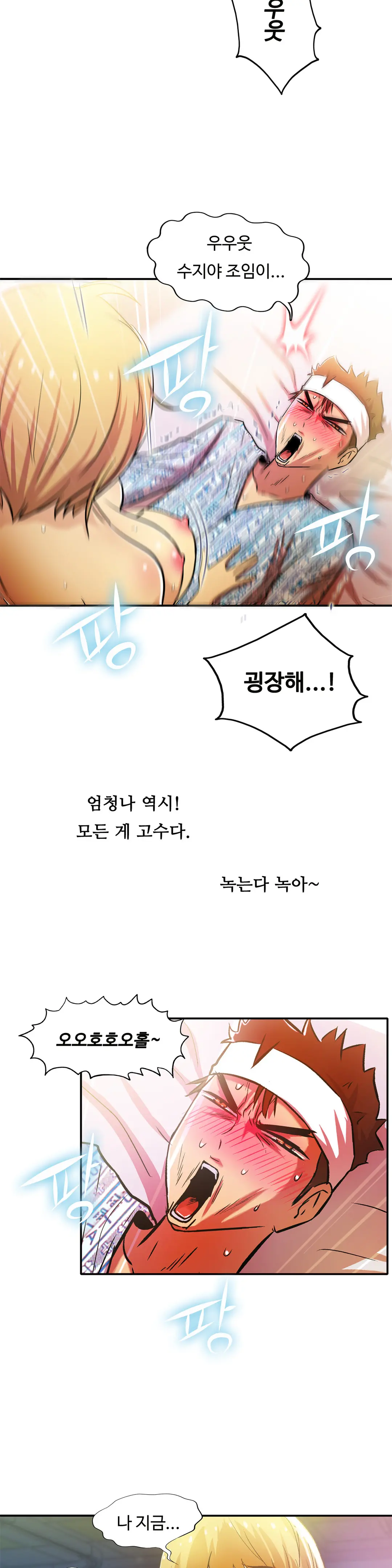 One Room Hero Ch.1-44