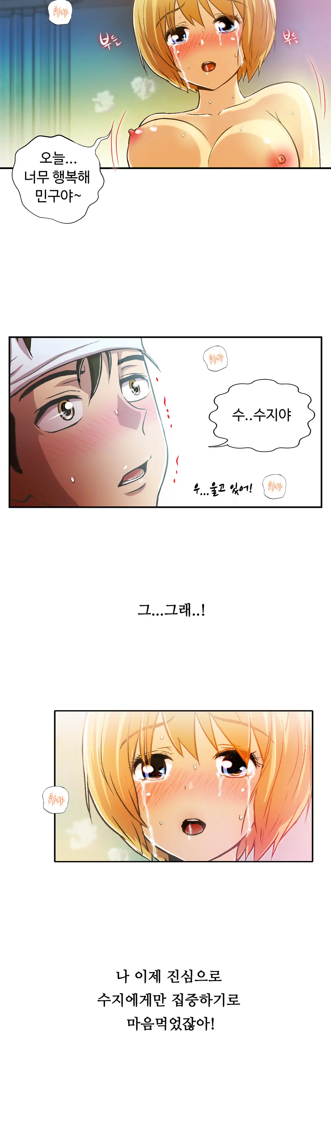 One Room Hero Ch.1-44
