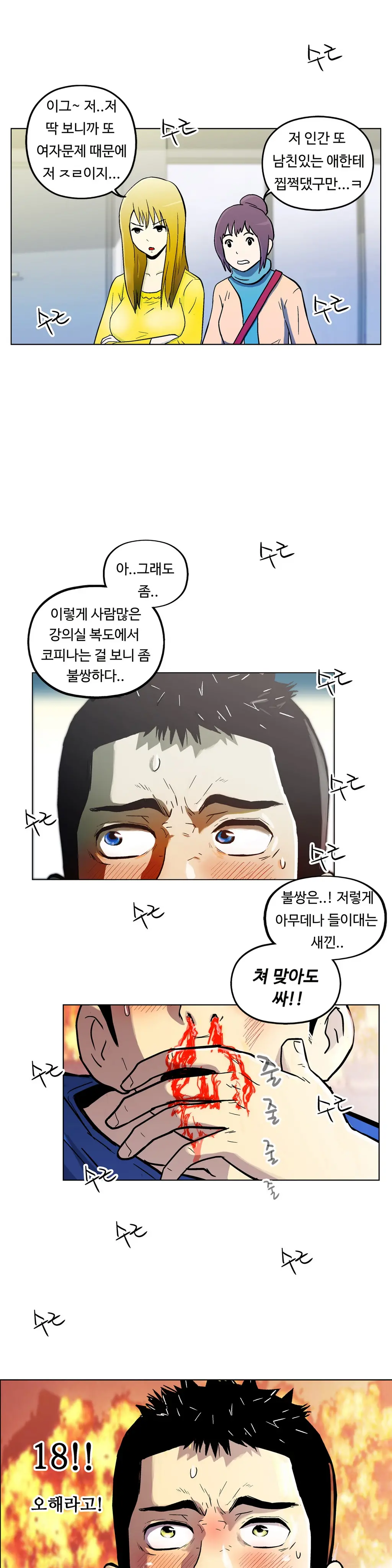 One Room Hero Ch.1-44