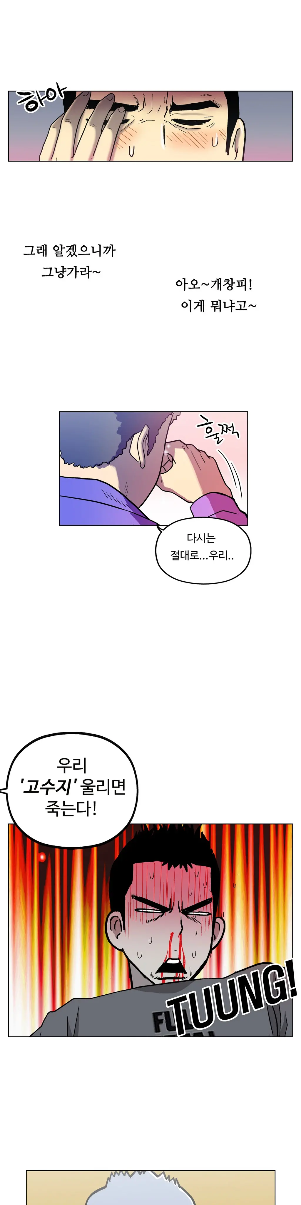 One Room Hero Ch.1-44