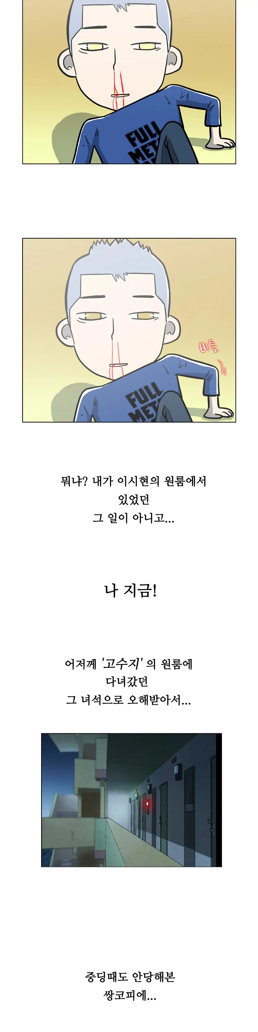 One Room Hero Ch.1-44