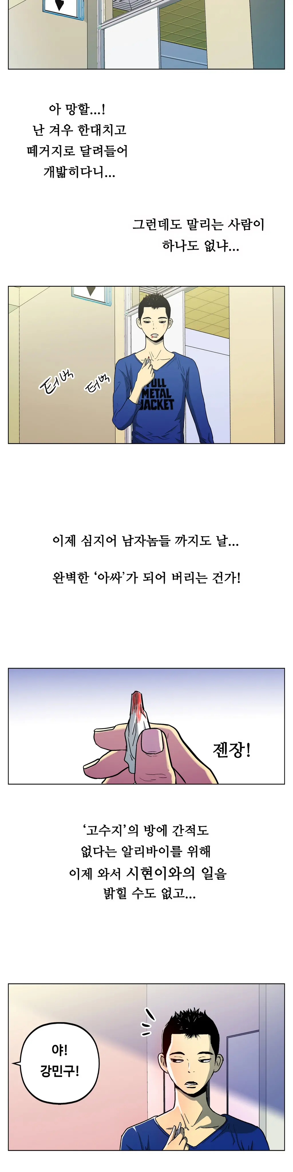 One Room Hero Ch.1-44
