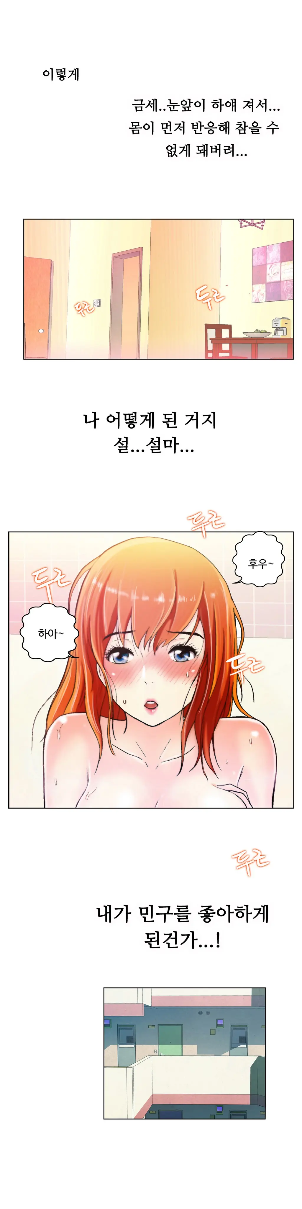 One Room Hero Ch.1-44