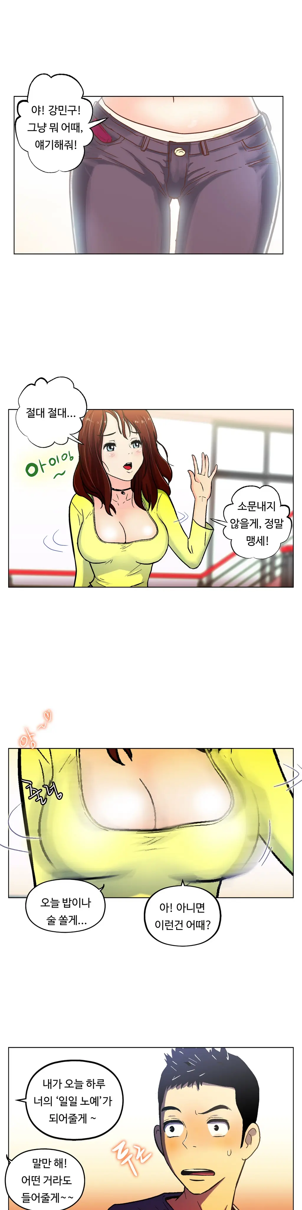 One Room Hero Ch.1-44