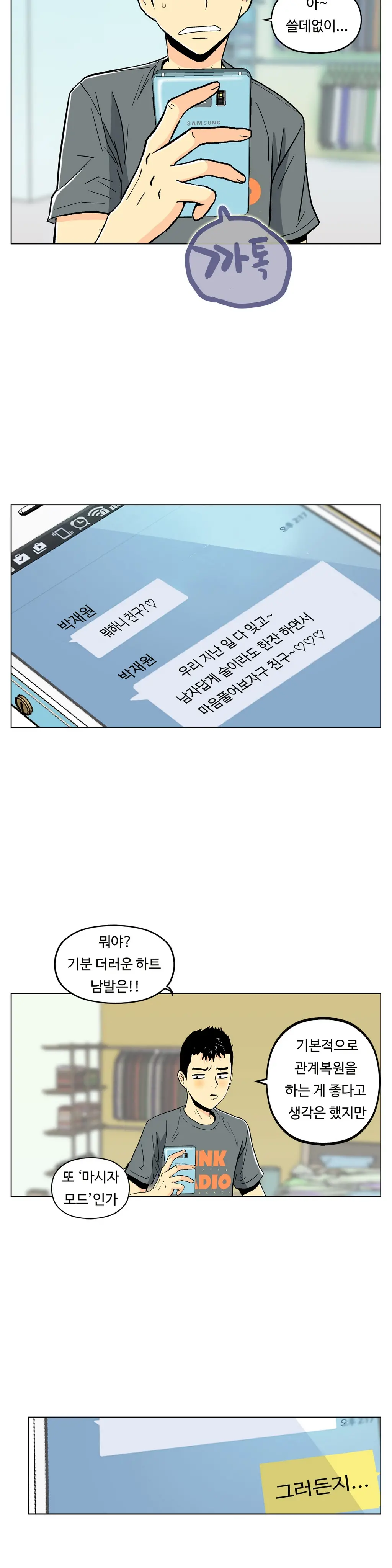 One Room Hero Ch.1-44