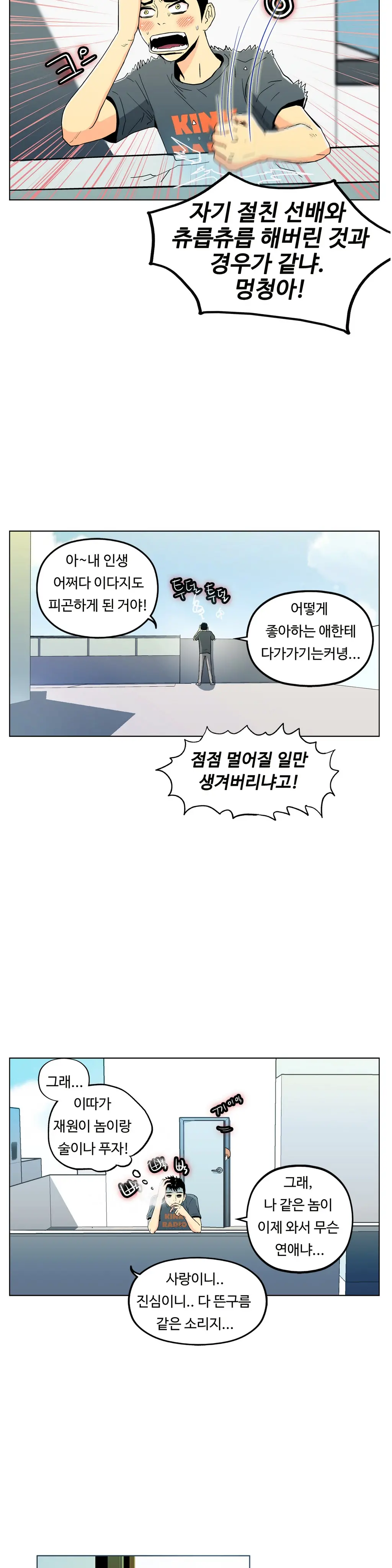 One Room Hero Ch.1-44