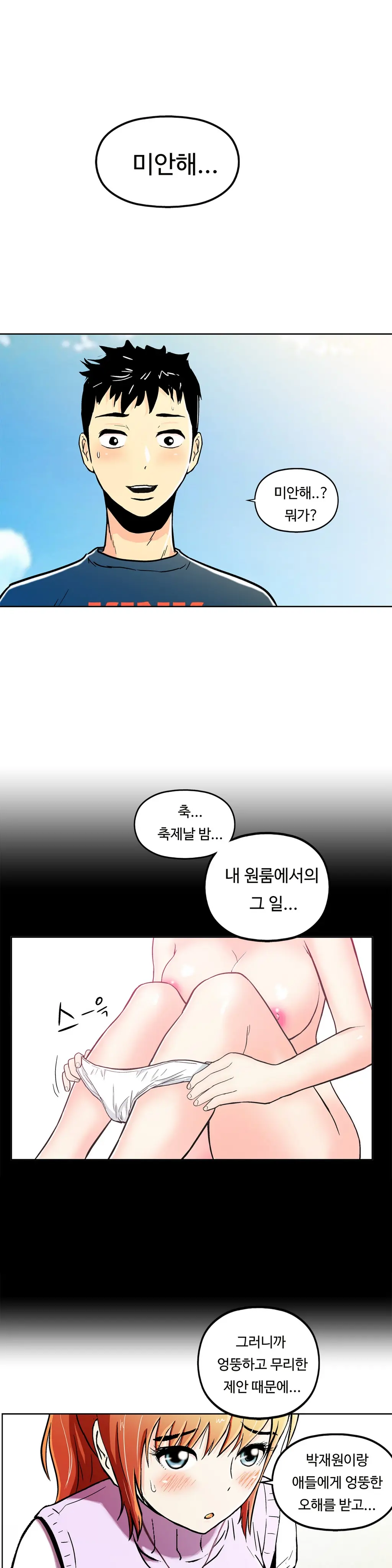 One Room Hero Ch.1-44