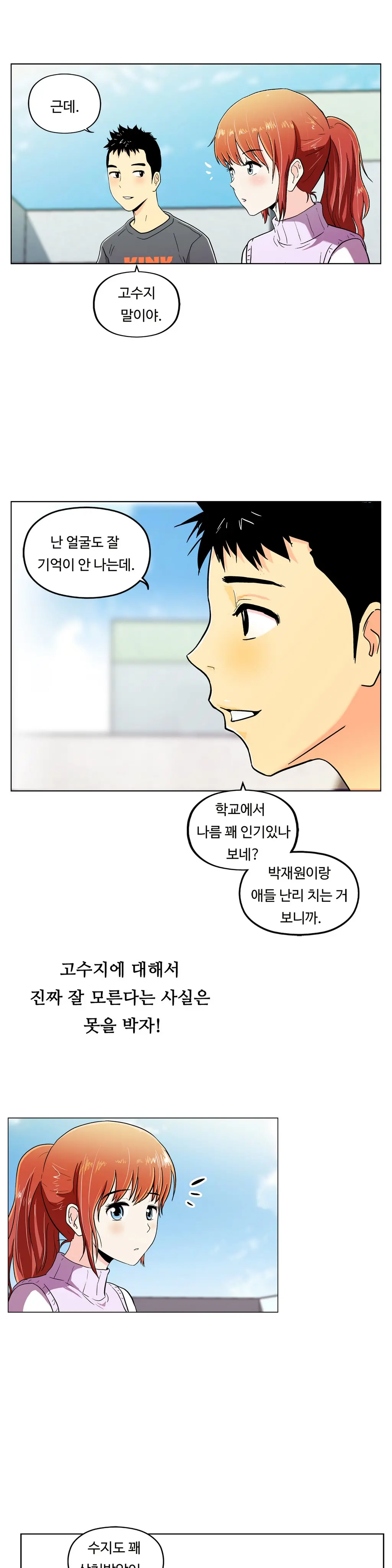 One Room Hero Ch.1-44