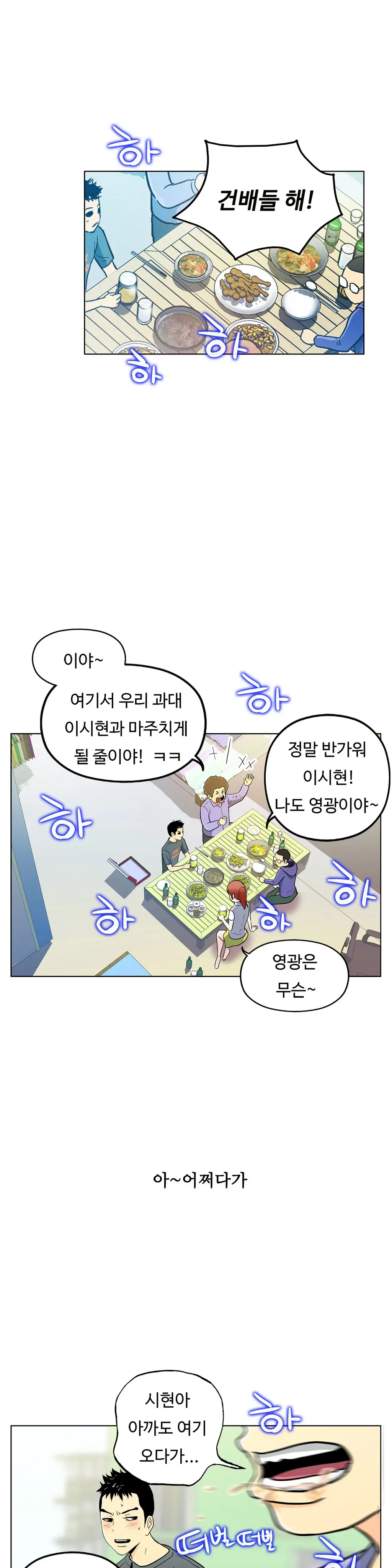 One Room Hero Ch.1-44