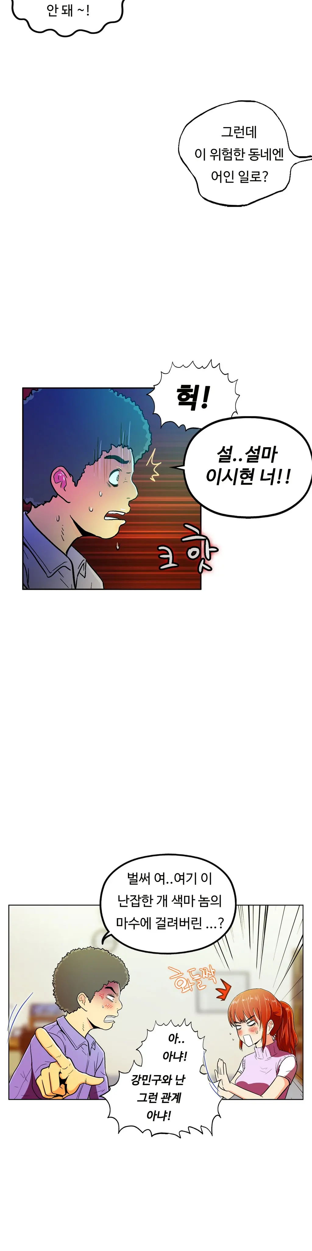One Room Hero Ch.1-44