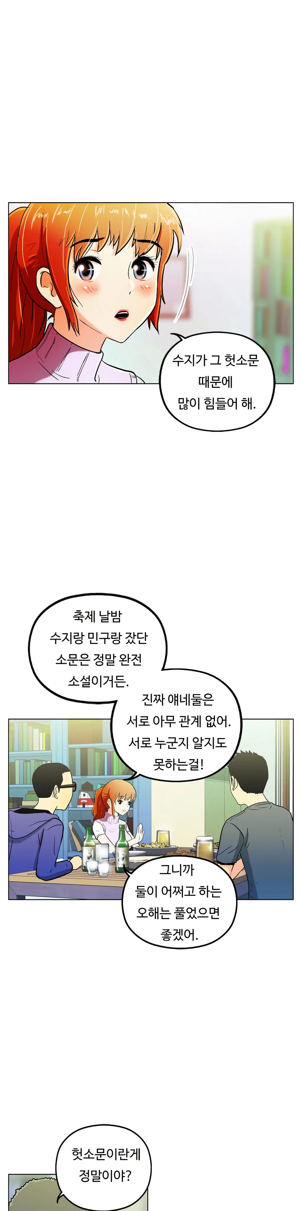 One Room Hero Ch.1-44