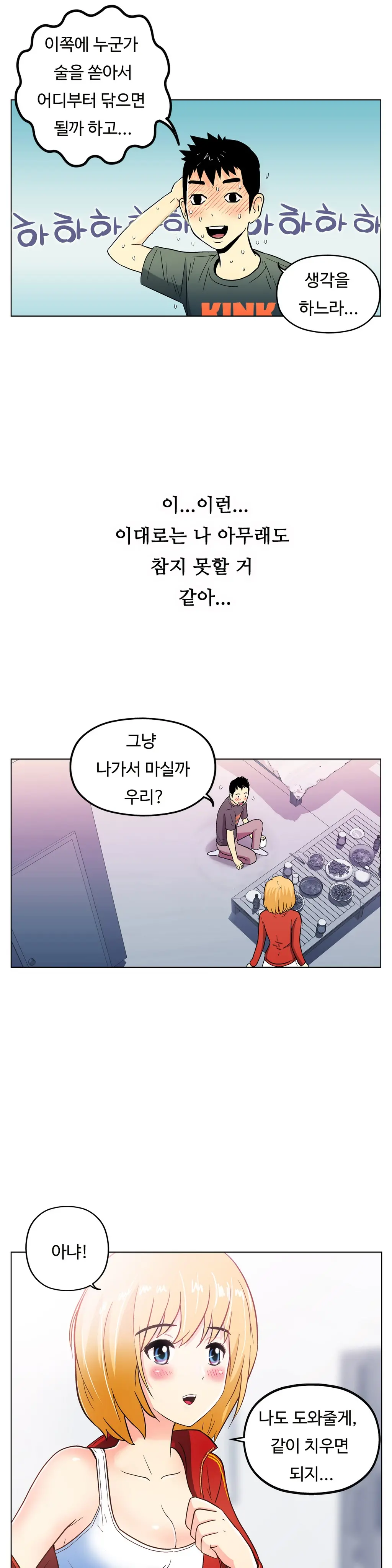 One Room Hero Ch.1-44