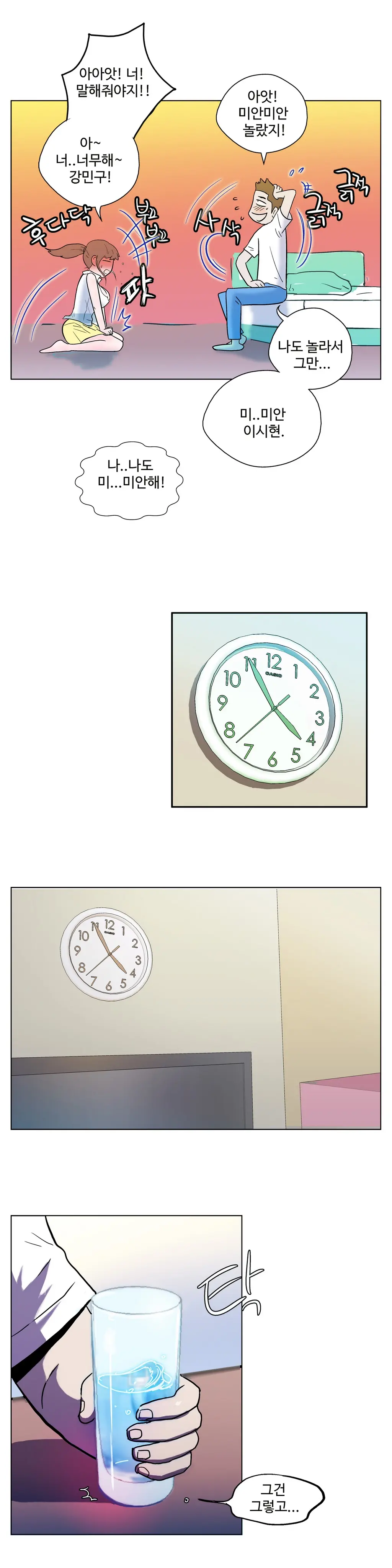 One Room Hero Ch.1-44