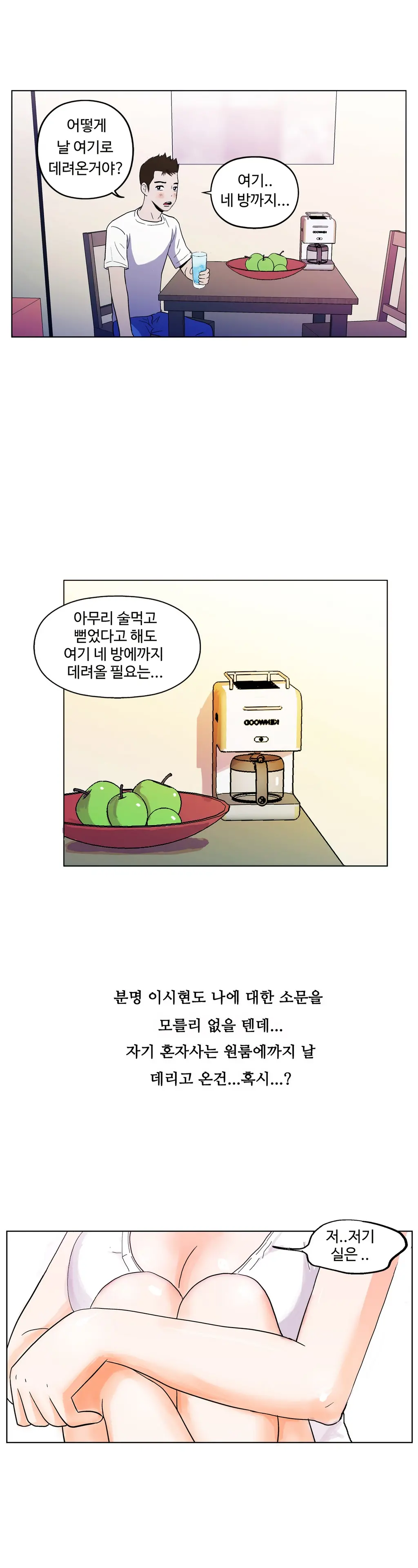 One Room Hero Ch.1-44