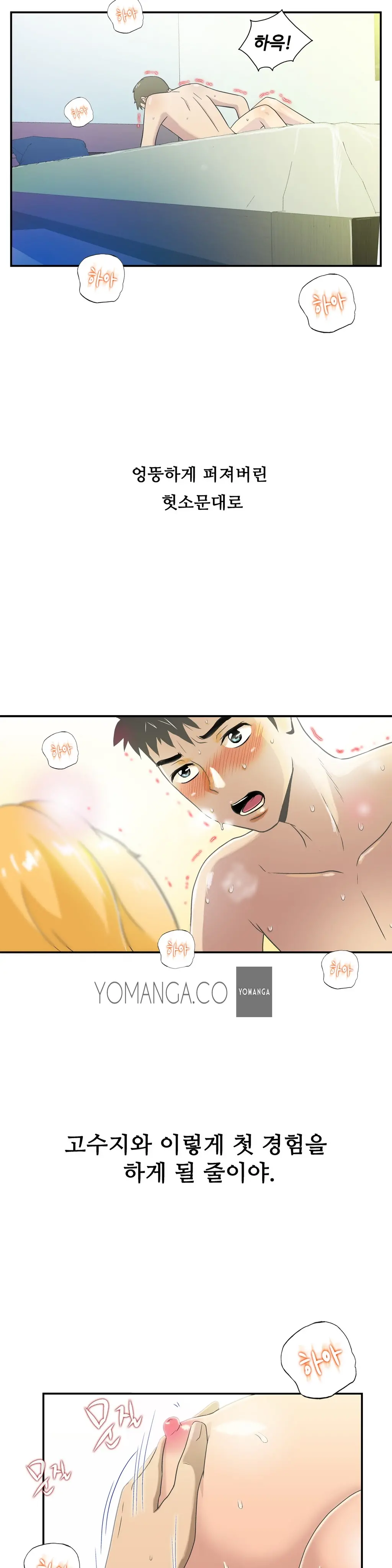 One Room Hero Ch.1-44