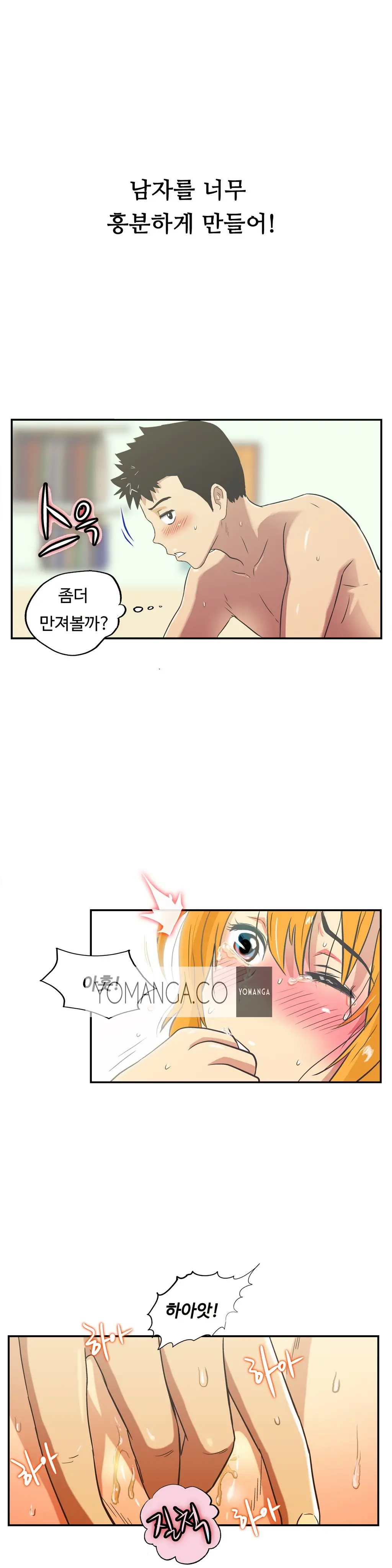 One Room Hero Ch.1-44