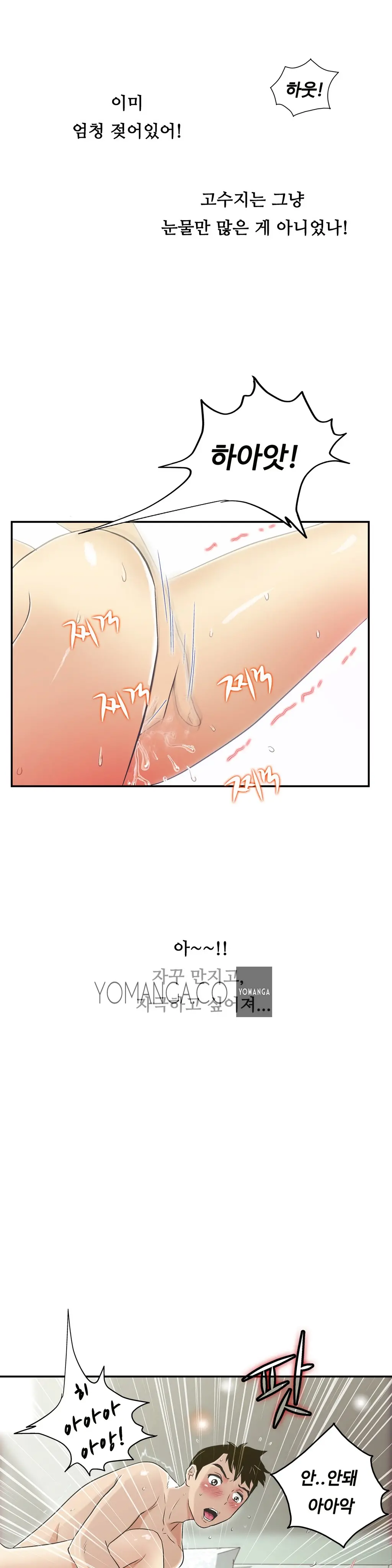 One Room Hero Ch.1-44
