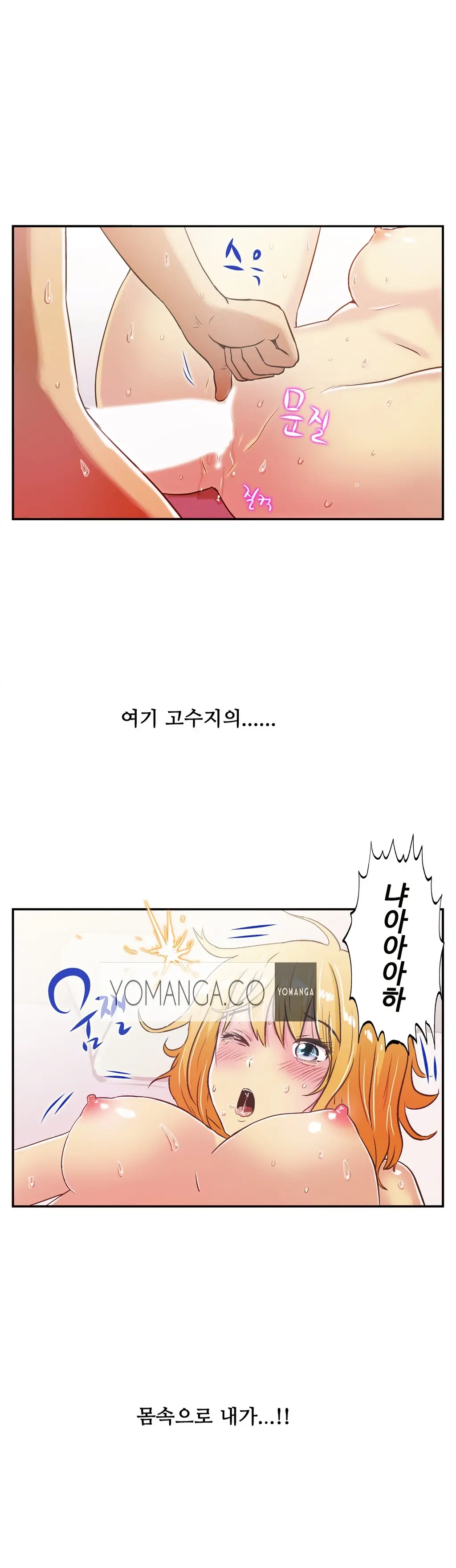 One Room Hero Ch.1-44