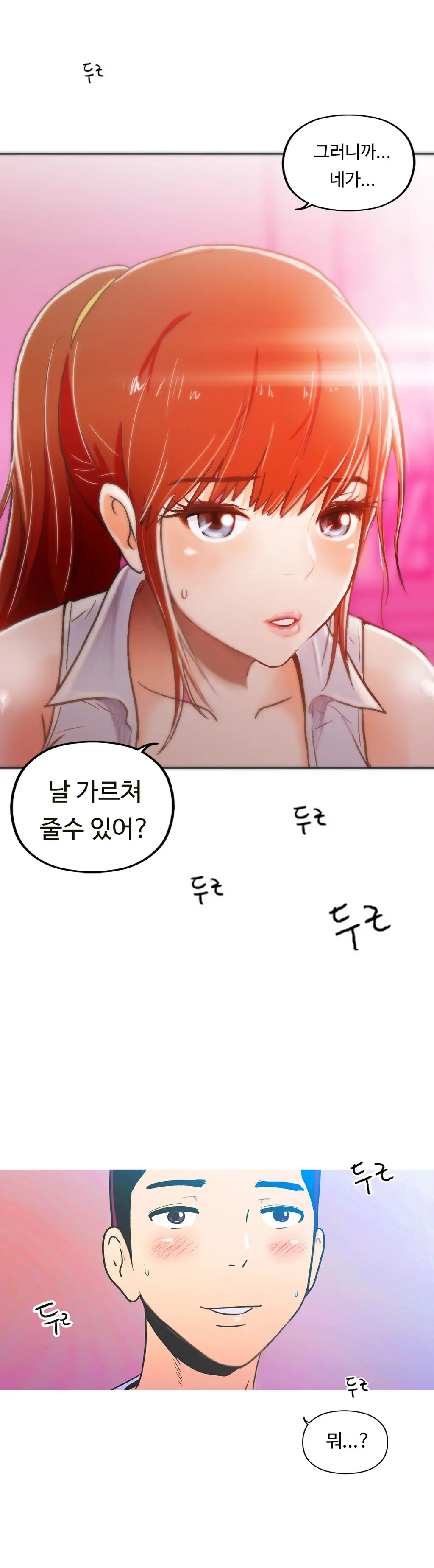 One Room Hero Ch.1-44