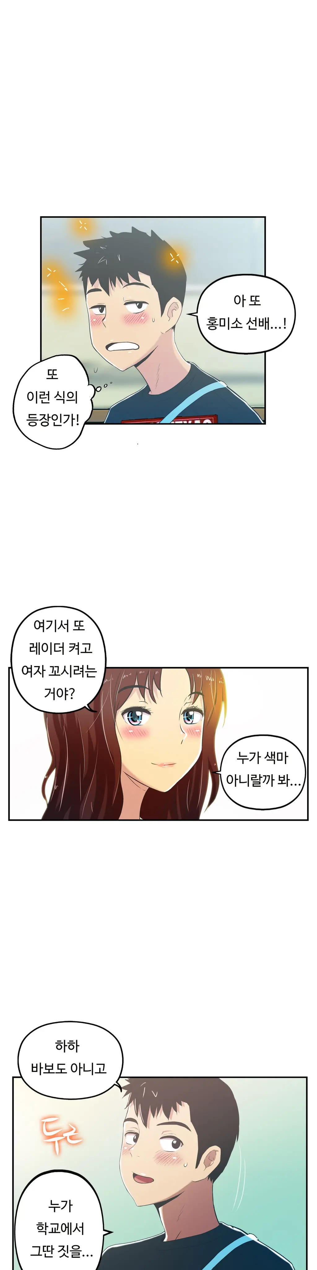 One Room Hero Ch.1-44